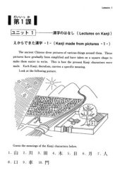 book Basic kanji book