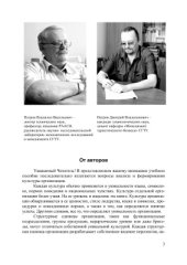 book Управление культурой организации