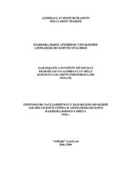 book Протоколы заседаний мусульманских фракций Закавказского Сейма и Азербайджанского Национального Совета 1918 г
