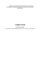 book Социология
