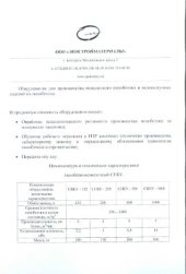 book Аэрированные цементно-песчаные растворы и их применение в строительстве