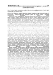 book Идеи и принципы коммунитаризма в конце XX - начале XXI века