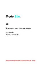 book Руководство пользователя Version 5.6а