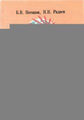 book Экономика природного и техногенного рисков