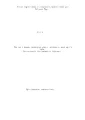 book Практическое руководство по продлённому сексуальному оргазму