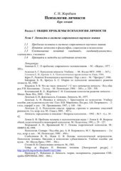 book Психология личности