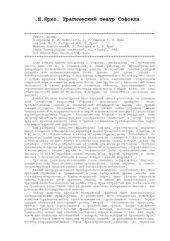 book Трагический пафос Софокла