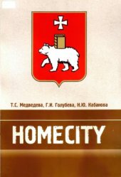 book Homecity