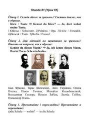 book Немецкий язык для вундеркиндов. Часть 4