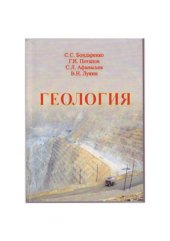 book Геология