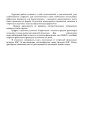 book Теория бухгалтерского учета