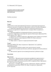 book Национально-региональный компонент исторического образования