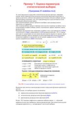 book Расчеты в MathCad (Примеры)