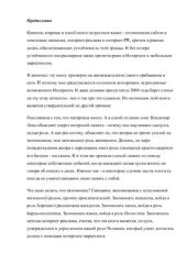 book Маркетинг в стиле Hi-Teck. Решения Нового времени. XX глава книги