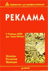 book Реклама