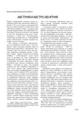 book Знамена Германии. Иллюстрированная энциклопедия. Часть 2