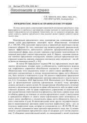 book Юридическое лицо как правовая конструкция