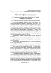 book Казначейська справа. Том 1