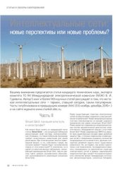 book Интеллектуальные сети: новые перспективы или новые проблемы