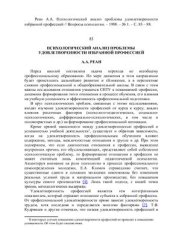 book Психологический анализ проблемы удовлетворенности избранной профессией