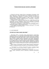 book Право как социальное явление