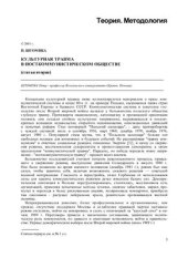 book Культурная травма в посткоммунистическом обществе