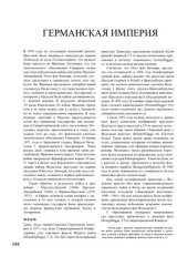 book Знамена Германии. Иллюстрированная энциклопедия. Часть 3