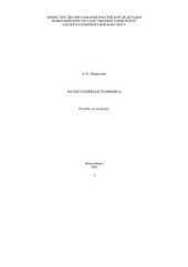 book Малоглубинная геофизика