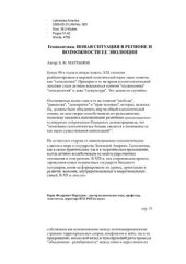 book Новая ситуация в регионе и возможности ее эволюции