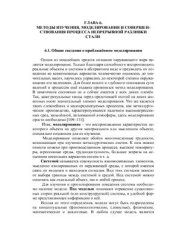 book Непрерывное литье стали