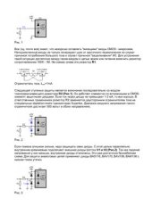 book Защита входов микроконтроллера (ИС)
