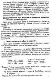 book Логоритмика в детском саду. Старшая и подготовительная группы