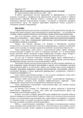 book Практикум по решению конфликтных педагогических ситуаций