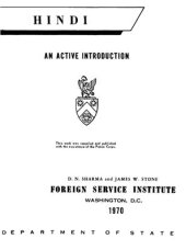 book Hindi: An Active Introduction (FSI)