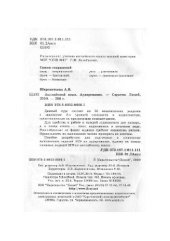 book Английский язык. Аудирование