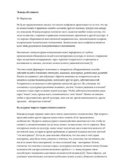 book Этюды об этикете