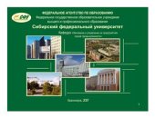 book Оценка предприятий горно-металлургического профиля