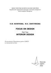 book Focus on Design. Part Two. Interior Design