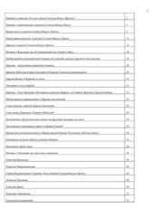 book Семинарский конспект - ответы на вопросы