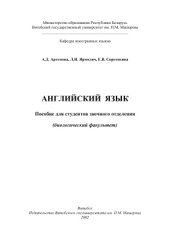 book Английский язык