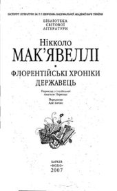 book Державець