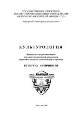 book Культура античности
