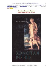 book Золотая ветвь. Исследование магии и религии. ( В 2-х томах)