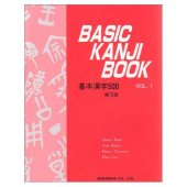 book Basic Kanji Book