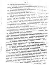 book Технология и автоматизация производства радиоэлектронных средств