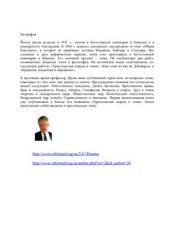 book Введение в христианскую этику