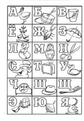 book Учимся читать. Развивающие задания для детей дошкольного возраста. Серия Будущему первокласснику