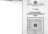 book Страхова справа: посібник для розв'язування задач