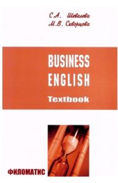 book Business English