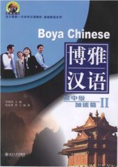 book Boya Hanyu: Pre-intermediate II 博雅汉语: *准中级* 加速篇 II. 